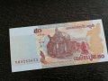 Банкнота - Камбоджа - 50 риела UNC | 2002г., снимка 3