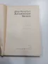 Абиш Кекилбаев - Хатънголска балада , снимка 4