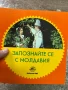 Брошура - книжка Запознай се с Молдавия , снимка 1