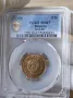 5 стотинки 1988 година България PCGS *MS67*, снимка 1