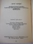 Книга "Мърфологични тетрадки;Маркология-Артур Кордон"-158стр, снимка 8