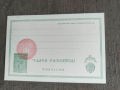 Продавам две пощенски картички Фердинад и Борис 1912, снимка 4