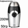 Кафемелачка Voltz 200W , снимка 2