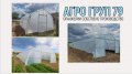 Тунелни оранжерии от АГРО ГРУП 79 с най-добрии цени, снимка 1 - Оранжерии - 36540063