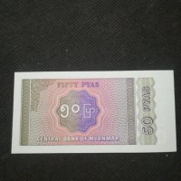 Банкнота Мианмар - 12153, снимка 2 - Нумизматика и бонистика - 28031934