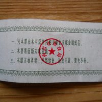 банкноти - Хон Конг, Макао, Тайван, Китай, снимка 16 - Нумизматика и бонистика - 23733944