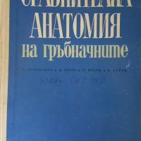 Книги-Медицина, снимка 1 - Специализирана литература - 28623318