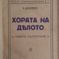 Библиотека самообразование Съдържа:(виж в обявата), снимка 1 - Антикварни и старинни предмети - 43289888