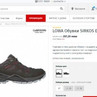 туристически обувки  Lowa Sirkos GTX  номер 39 , снимка 6 - Други - 36743037