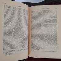 Книга ”Сборник за народни умотворения” от 1897 г., снимка 2 - Художествена литература - 39065882