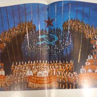 книга от соца 50 години СССР луксозно издание , снимка 2 - Специализирана литература - 43687821