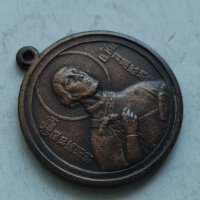 Български медал за освещаването на Александър Невски 1924, снимка 9 - Антикварни и старинни предмети - 32666463