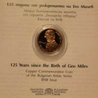 Монета 2 лева 2020 125 години от рождението на Гео Милев , снимка 2 - Нумизматика и бонистика - 28068298