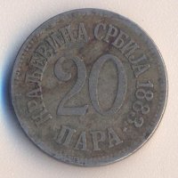 Сърбия 20 пара 1883 година, снимка 1 - Нумизматика и бонистика - 39016029