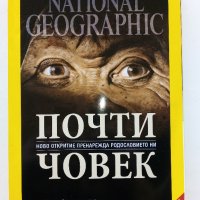 Списания National Geographic - България, снимка 3 - Списания и комикси - 43643108