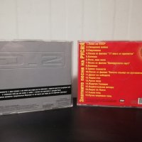 Компакт диск 2бр., снимка 2 - CD дискове - 43044469