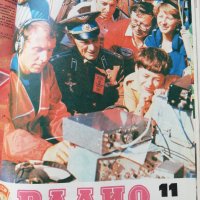 списание РАДИО -RU -1983 ГОДИНА, снимка 11 - Списания и комикси - 35192113