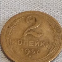 Две монети 2 копейки 1957г. / 10 копейки 1981г. СССР стари редки за КОЛЕКЦИОНЕРИ 39167, снимка 3 - Нумизматика и бонистика - 44026387