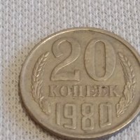 Две монети 5 копейки 1980г. / 20 копейки 1980г. СССР стари редки за КОЛЕКЦИОНЕРИ 38956, снимка 6 - Нумизматика и бонистика - 44083449