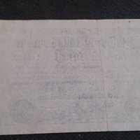 Райх банкнота рядка 1923година. - 14651, снимка 6 - Нумизматика и бонистика - 29069186