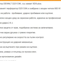 DeWALT D 25133 -GB - електрически перфоратор - 2,6 J, снимка 2 - Бормашини - 43834884