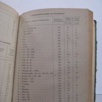 Автомобилен транспорт - закони укази постановления други - от 1960 г., снимка 3 - Специализирана литература - 28687989