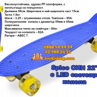 Скейтборд (пениборд) с LED светещи колела 22"(56см), снимка 5 - Скейтборд, ховърборд, уейвборд - 25044154