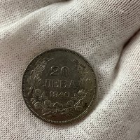 Монетата от 20 лева 1940 година  с голямото А, снимка 7 - Нумизматика и бонистика - 43029865