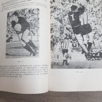 Книга "Да играем футбол"С.Стоянов 1984г, снимка 6 - Антикварни и старинни предмети - 34922967