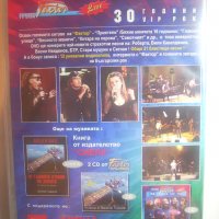 Фактор - 30 години VIP оригинален DVD диск - НОВ!, снимка 2 - DVD дискове - 35373270