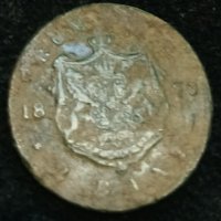Продавам стара румънска монета, снимка 2 - Нумизматика и бонистика - 42991535