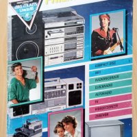 Каталог брошура PHILIPS 1985, снимка 1 - Списания и комикси - 32210010