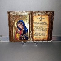 Подарък за Юбилей- Състарена книга с икона(снимка) и личен поздрав/, снимка 5 - Подаръци за юбилей - 39499541