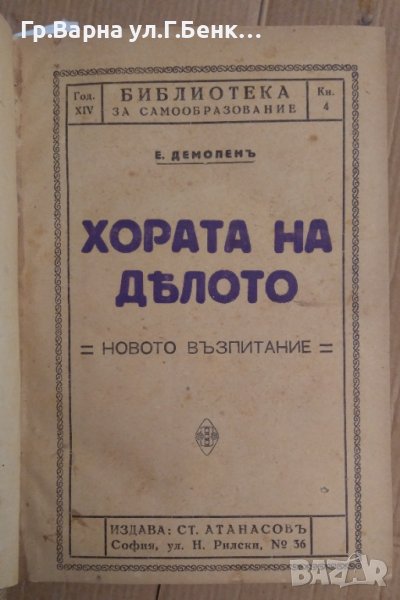 Библиотека самообразование Съдържа:(виж в обявата), снимка 1