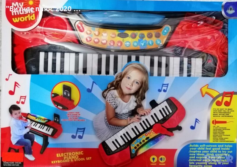 Детско йоника/пиано с микрофон и столче, снимка 1