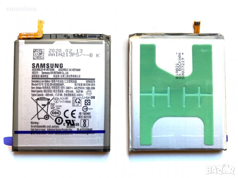 Батерия за Samsung Galaxy S20 Plus G985F EB-BG985ABY, снимка 1