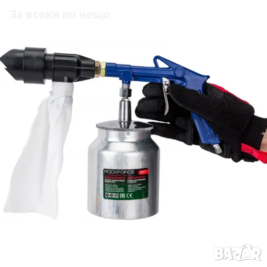 Пневматичен пясъкоструен пистолет 1Л с 4 дюзи ROCKFORCE, снимка 1
