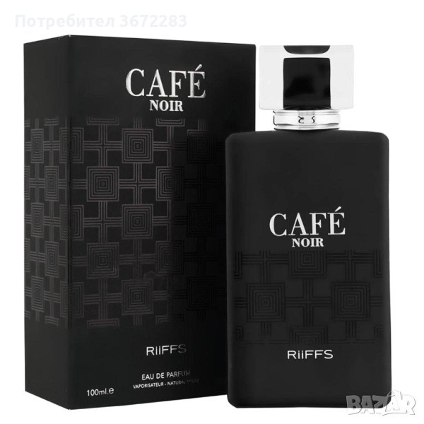 Оригинален Арабски парфюм Café Noir RiiFFS Eau De Perfume For Men, снимка 1