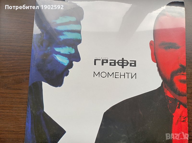  Графа ‎– Моменти , снимка 1