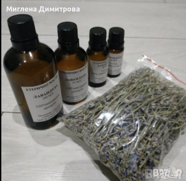 Етерично масло от лавандула 10 мл., 20 мл., 50 мл. и 100 мл., снимка 1
