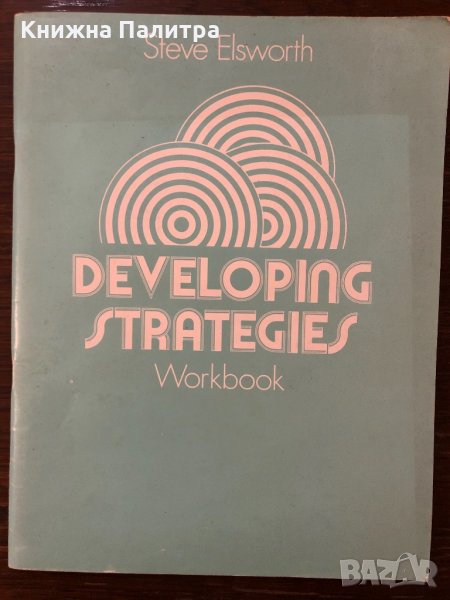Developing Strategies. Workbbook 3, снимка 1