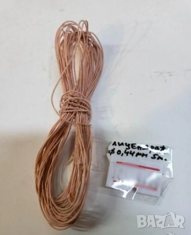Литцендрат ф 0,44мм - 5 метра, снимка 1