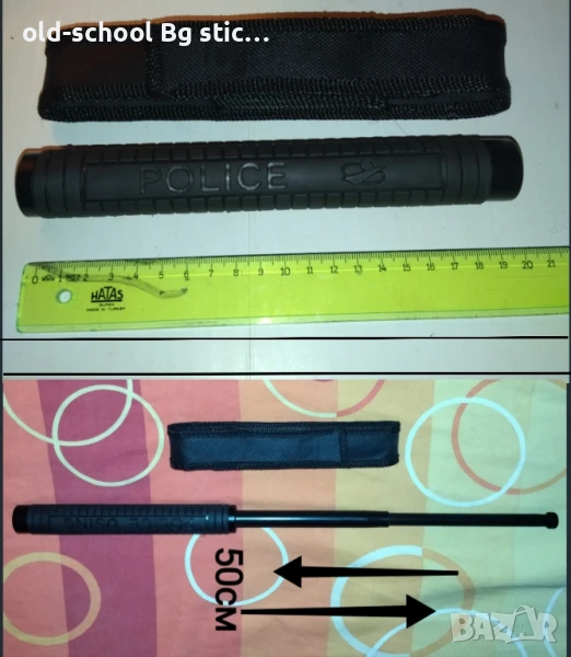 Палка за Самозащита , снимка 1