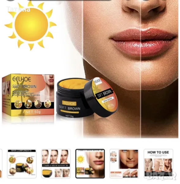 Бронзиращ гел, снимка 1