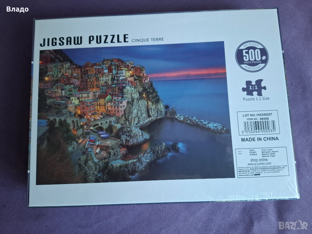 Пъзел 500 части - Манарола, Чинкуе Тере, Италия, снимка 1