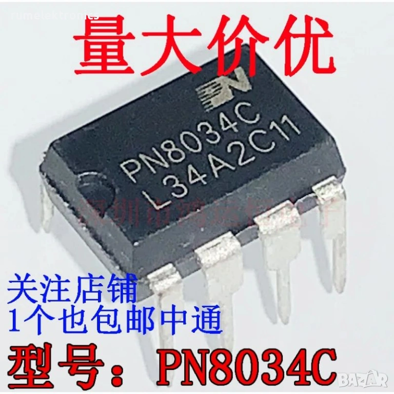 PN8034C, снимка 1