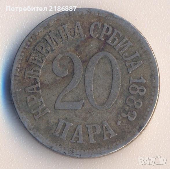 Сърбия 20 пара 1883 година, снимка 1