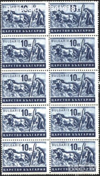 Чиста марка десетка Стопанска пропаганда 1940 1941 10 ст. България, снимка 1