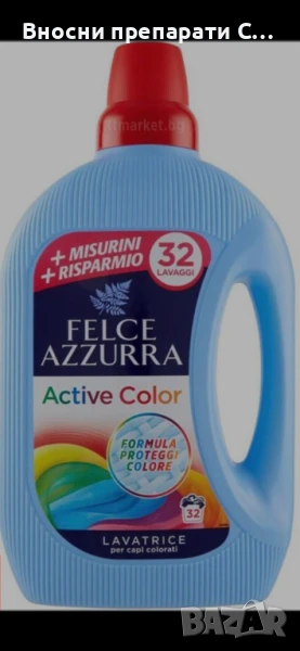 Felce Azzurra Active Color Течен перилен препарат за цветни тъкани 1.595 л/32 пр Италианско Качество, снимка 1