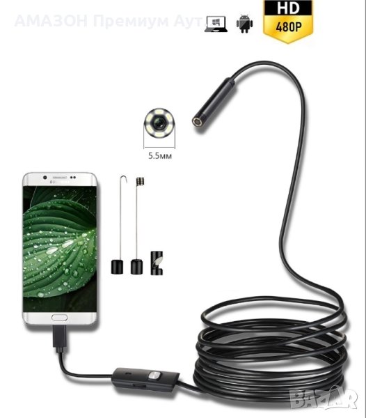 2в1 USB ендоскоп MASO 5.5MM/IP67 Водоустойчива бороскопна камера/6 LED светодиода/Android/PC/2м, снимка 1
